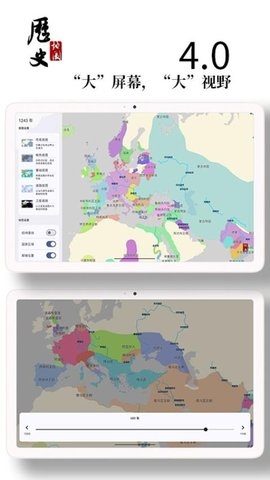 历史地图app下载