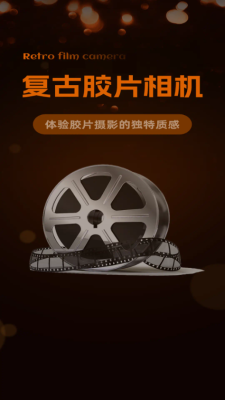 Daz复古CCD相机安卓版