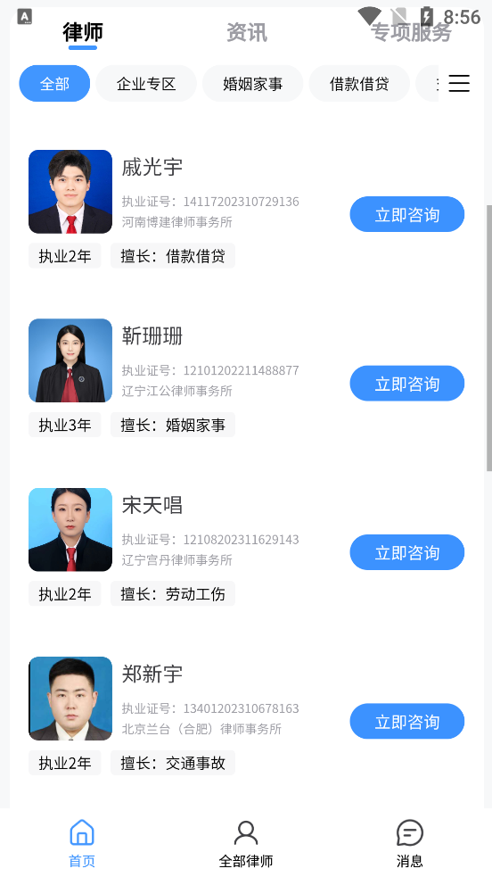 路先生app官方版下载