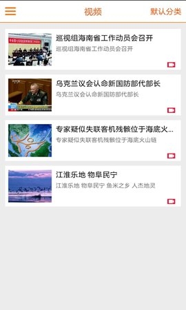 吉林日报官网下载app