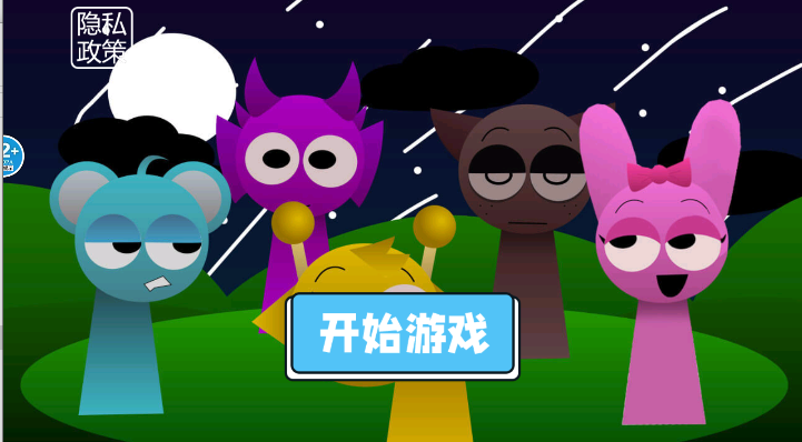 节奏盒子冰块妹妹游戏下载