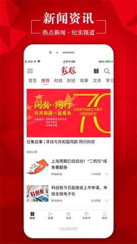 吉林日报官网下载app