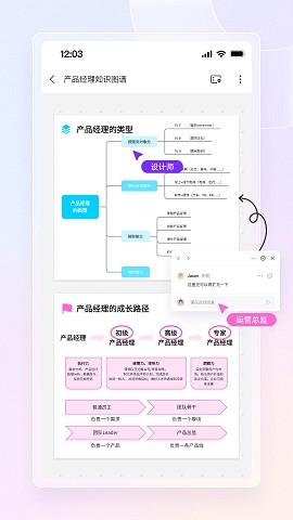 博思白板app官网下载