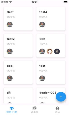 叮聆课堂app官方正版最新版