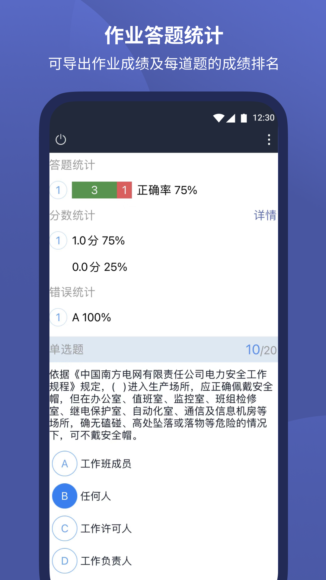 磨题帮题库模板下载