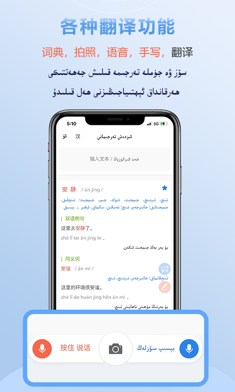 izdax翻译官方版