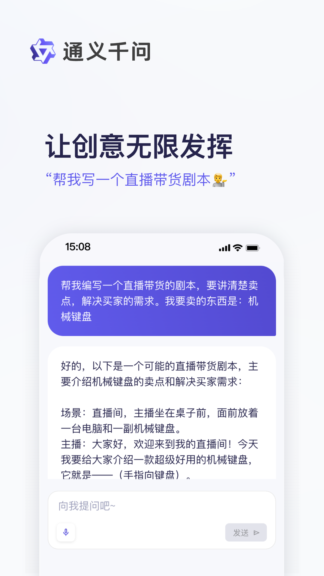 通义千问app下载官网最新版