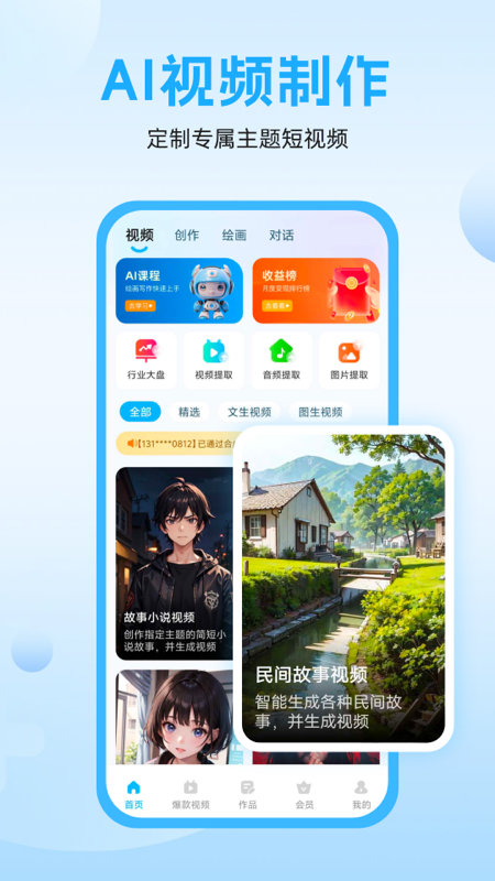奇妙创作app