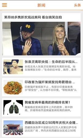 吉林日报官网下载app