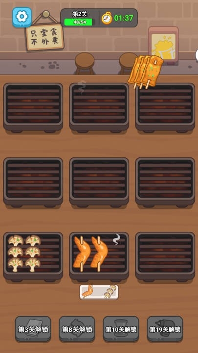 玩了就上头官方版