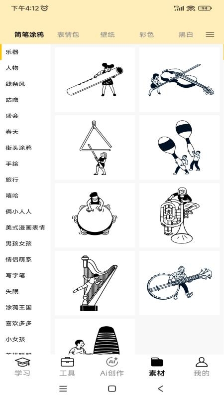 叮当同学app下载安装官方免费版