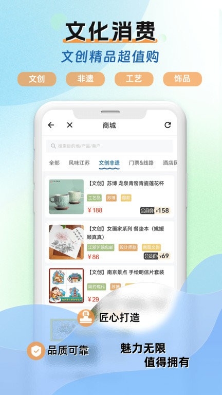 水韵旅游app江苏官网版下载安装