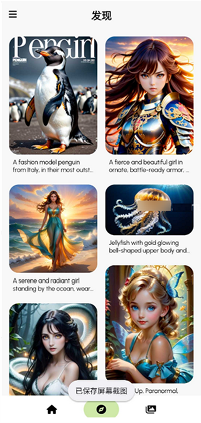 ARTIST AI软件下载2025最新版安卓版