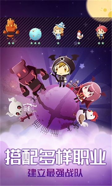 星球作战计划安卓