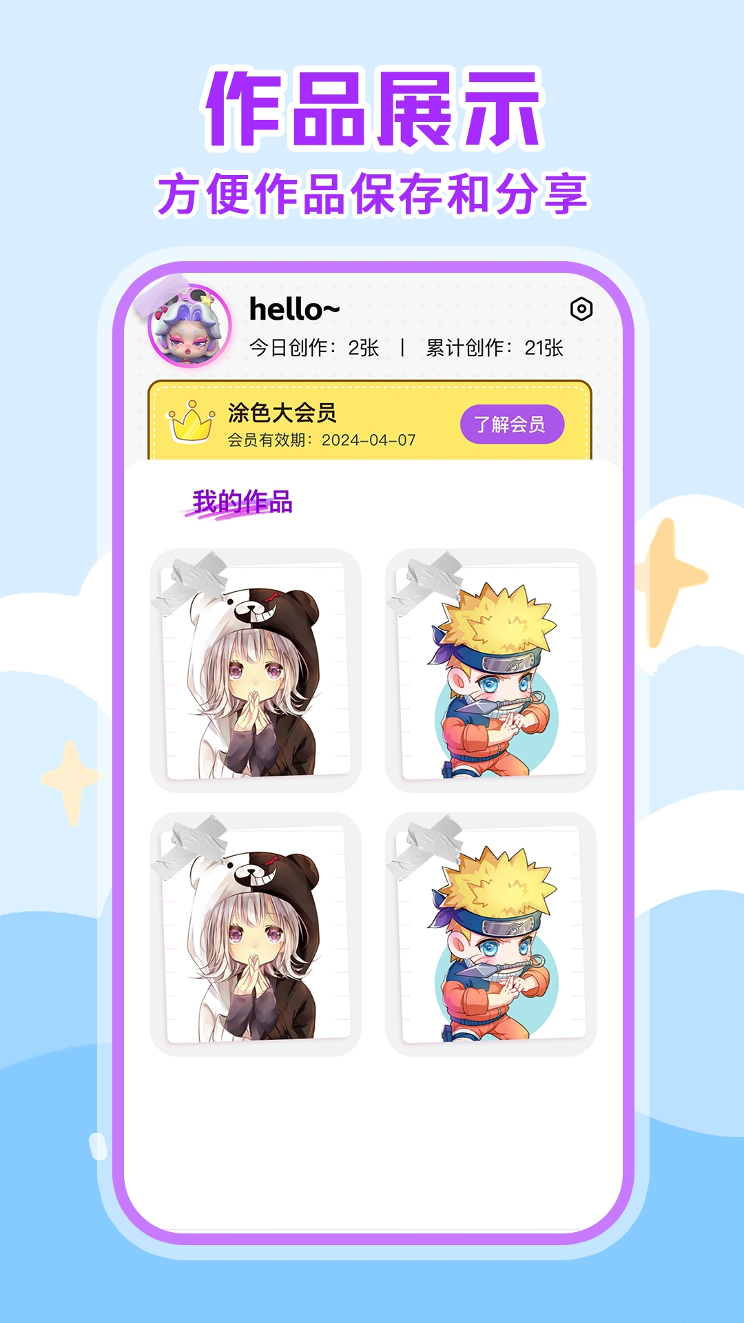 画画绘画板软件下载