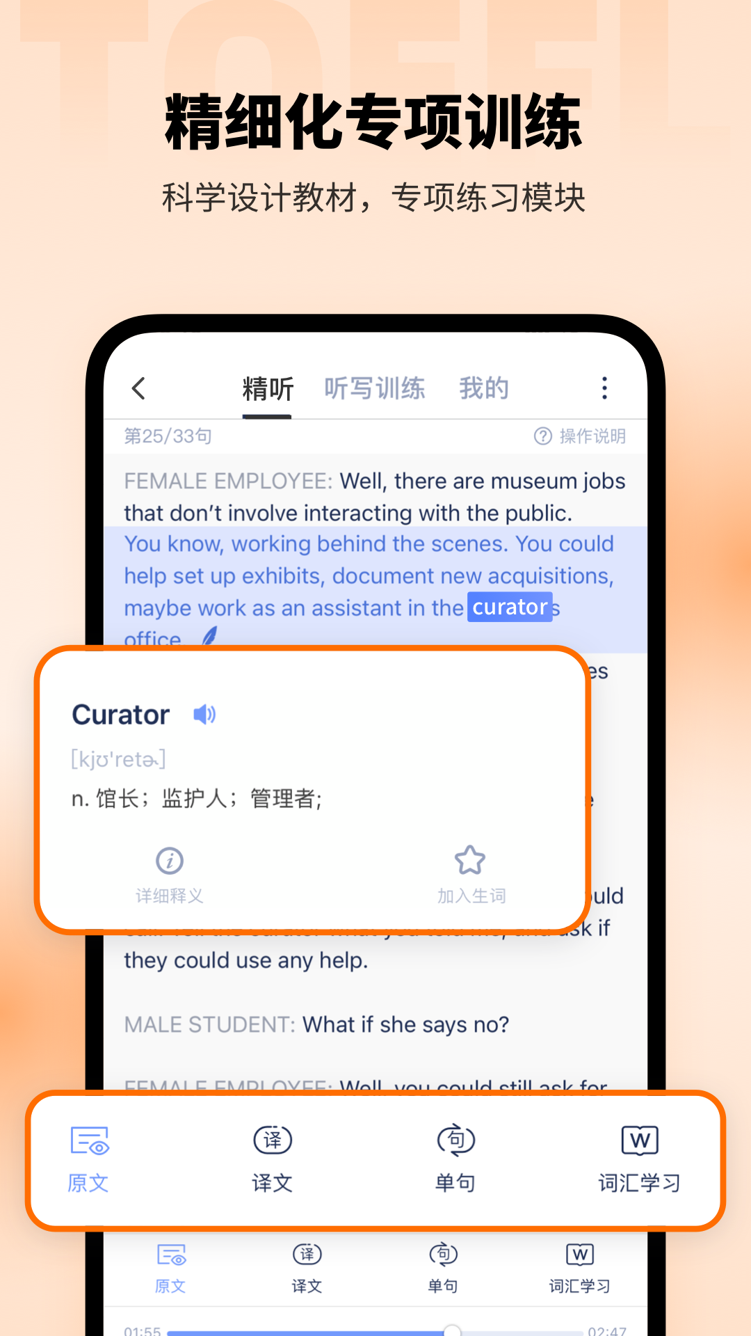 小站托福app官方下载最新版