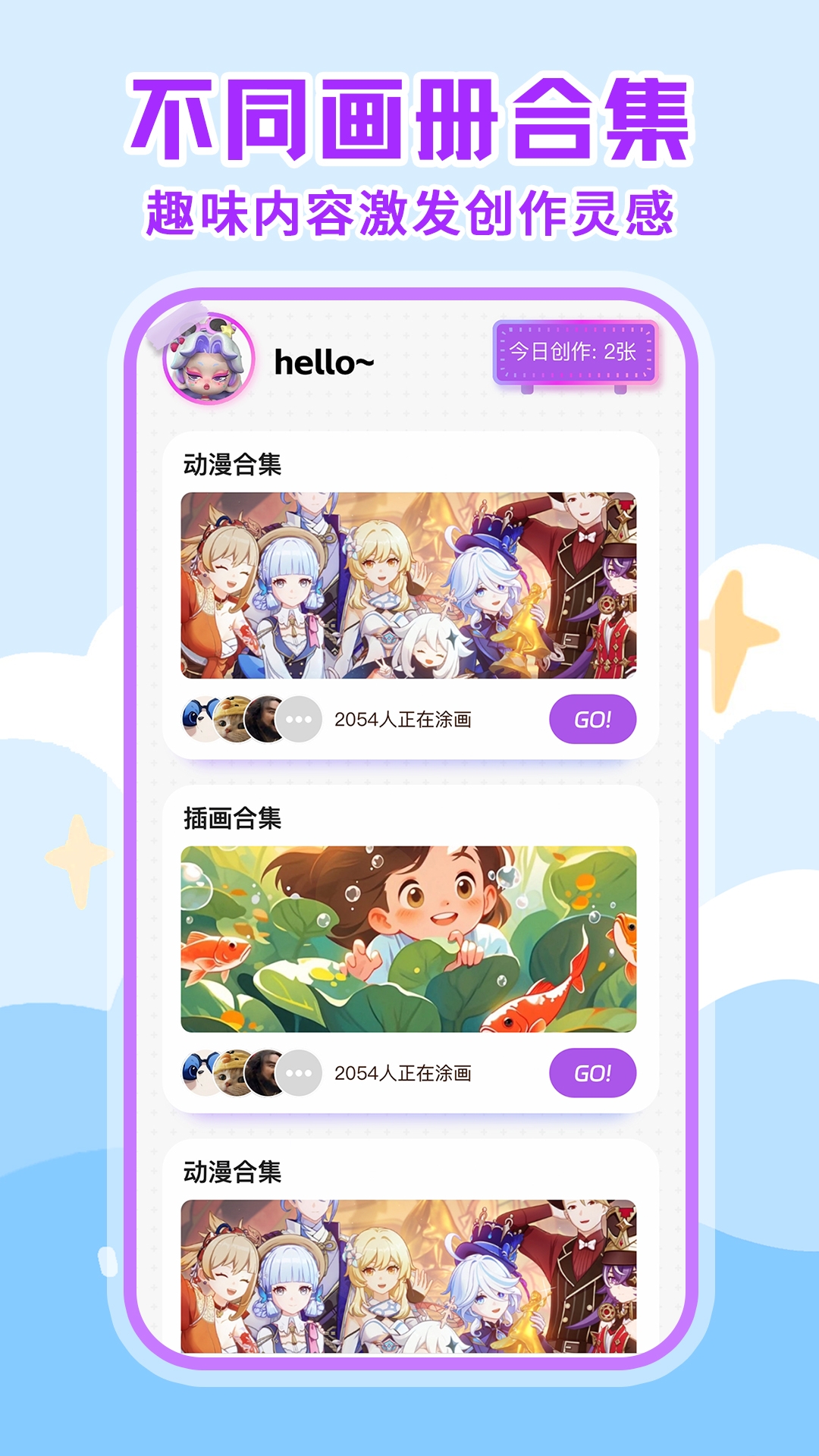 画画绘画板软件下载