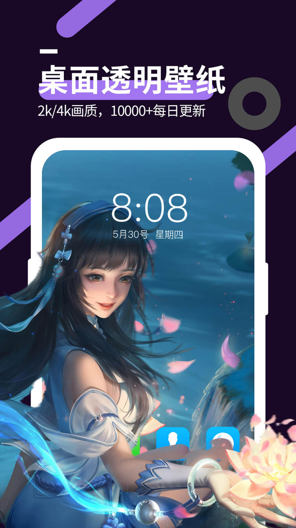 星空透明壁纸app下载安装最新版