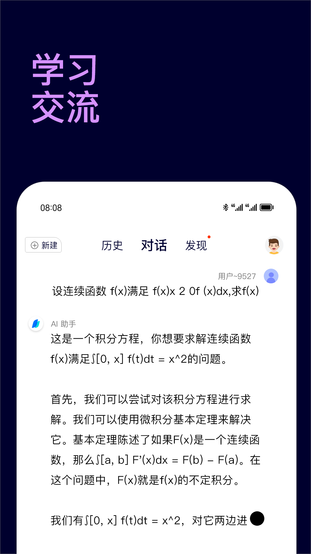 Chat智能助手app下载