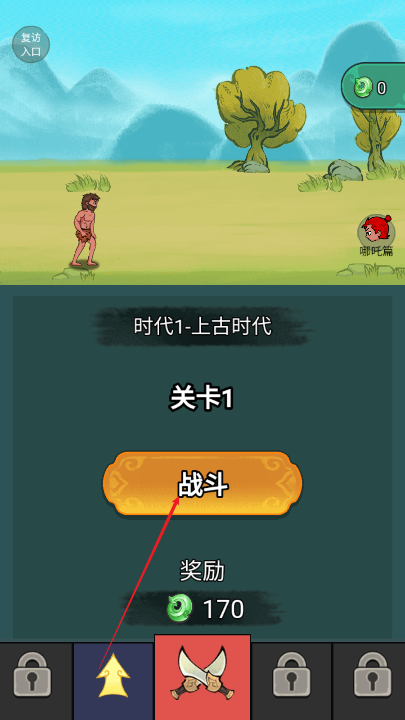 夸父冒险日记安卓版