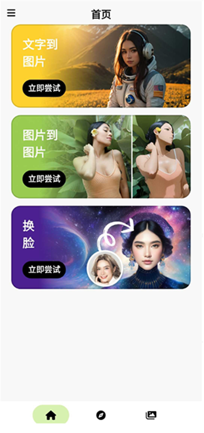 ARTIST AI软件下载2025最新版安卓版