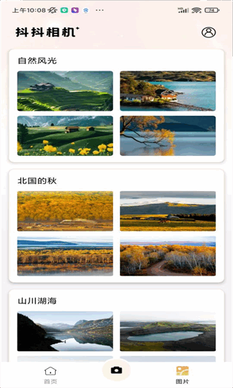 抖抖相机官方版正版app下载