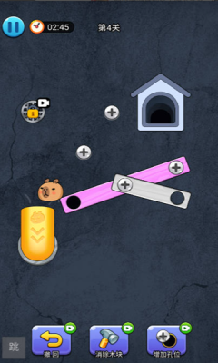 超级烧脑之拯救卡皮巴拉安卓版