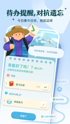 Link自律计划app下载