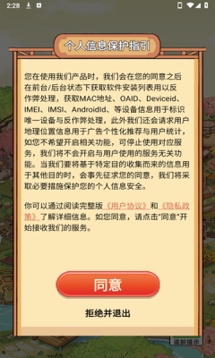 桃花源有点田游戏