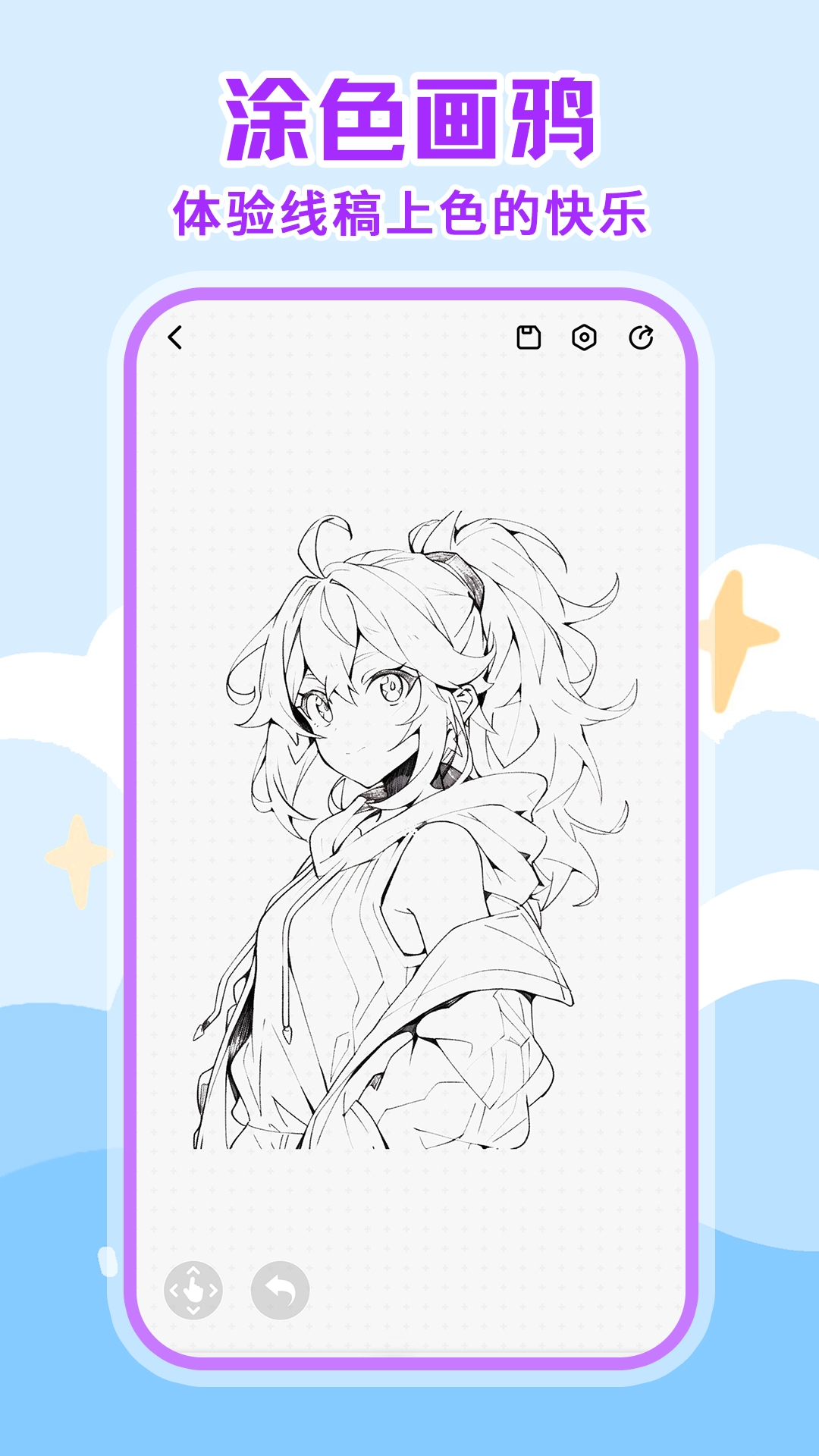 画画绘画板软件下载