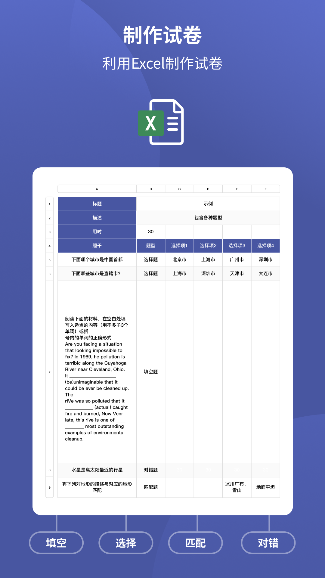 磨题帮题库模板下载
