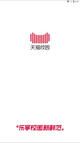 天猫校园下载官网版app