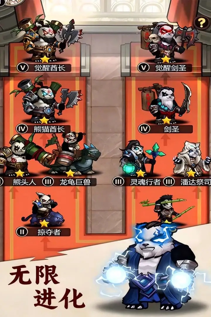 刺激大闯关手游下载