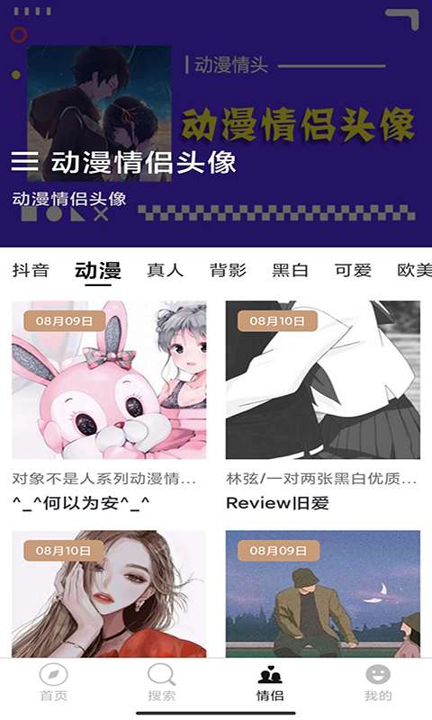 仙女头像app下载免费