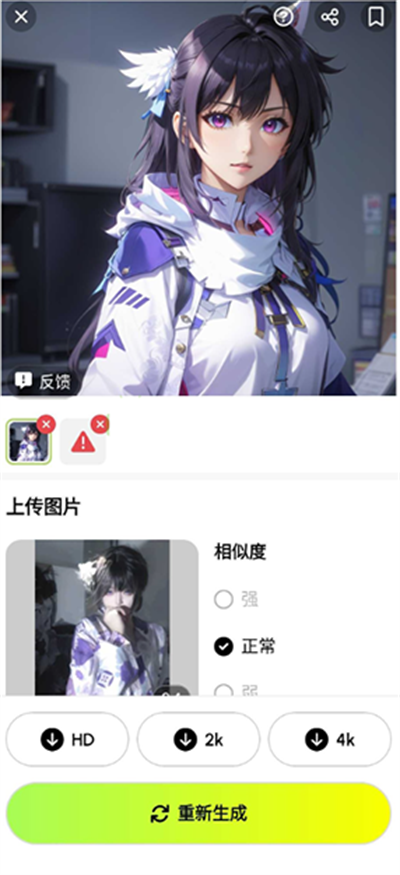 ARTIST AI软件下载2025最新版安卓版