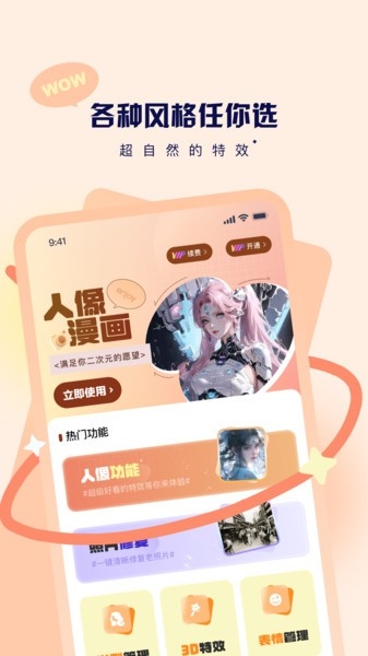 切片相机下载安装