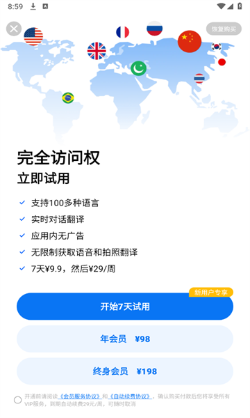 卓越翻译官app下载安装免费版