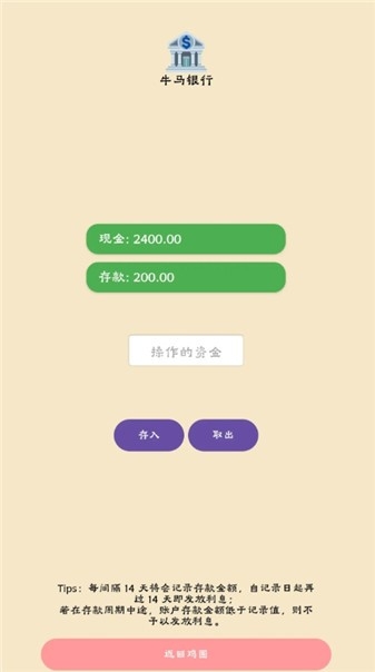 蛋业大亨从零开始的养鸡传奇游戏下载