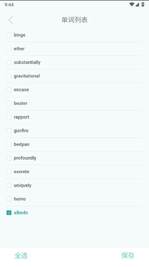 红狐单词下载app