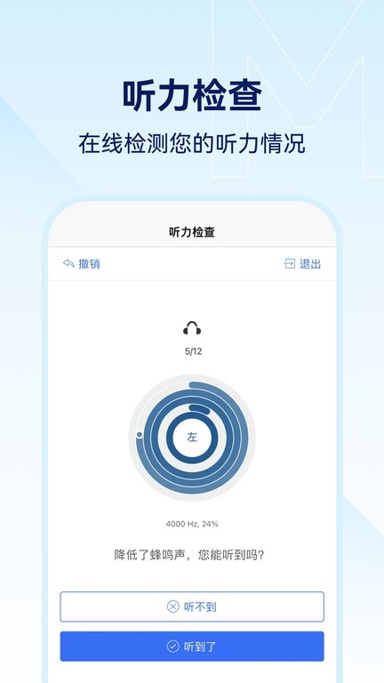 小维妙音app官方版下载