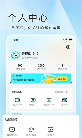 海乐生活下载app