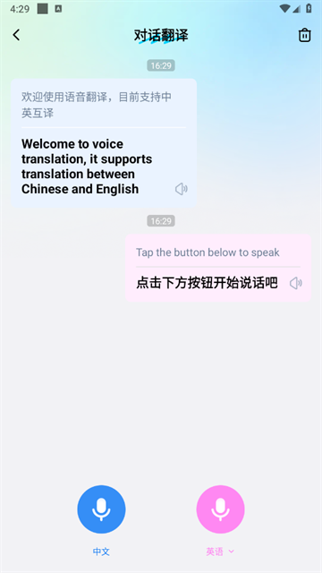 卓越翻译官app下载安装免费版