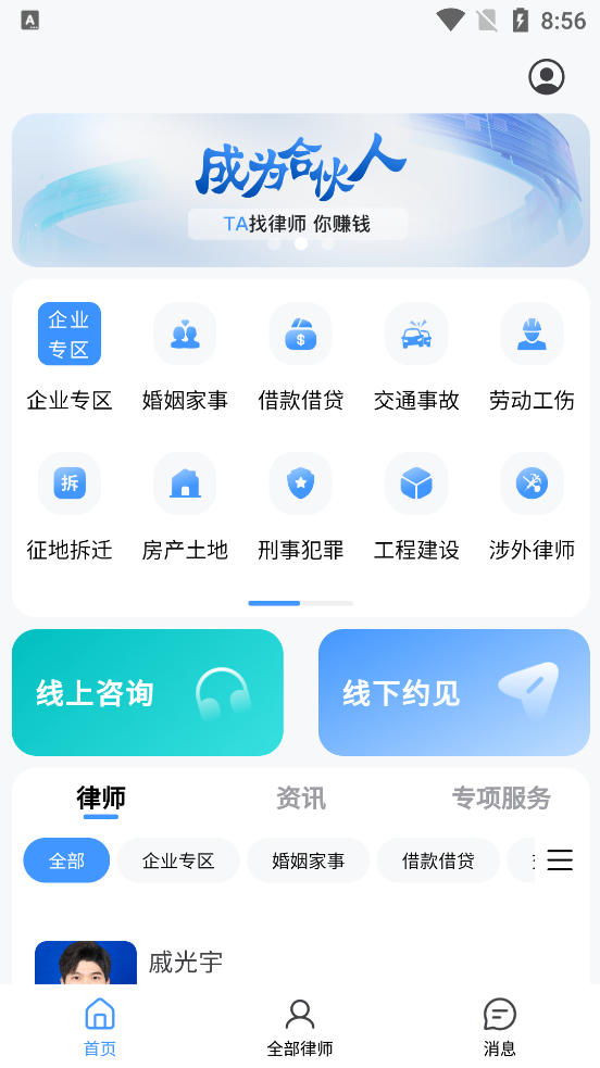 路先生app官方版下载
