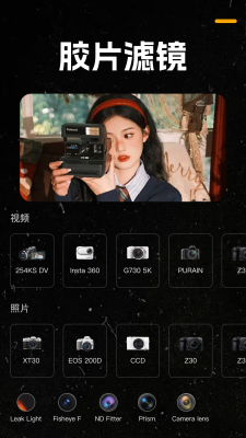 Daz复古CCD相机安卓版