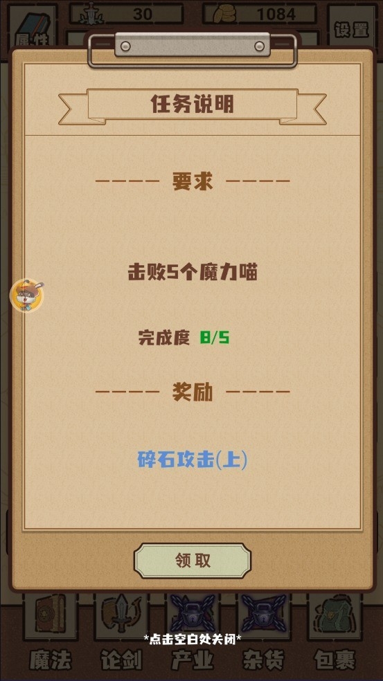 江湖小世界下载安装最新版