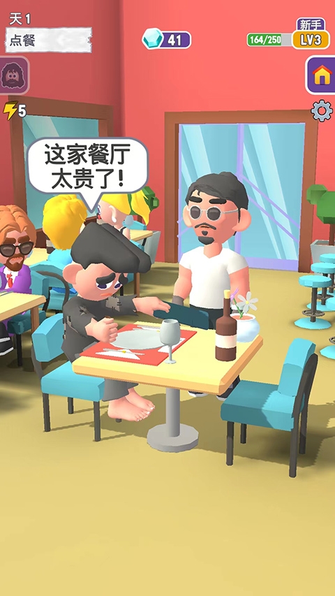 乞丐的逆袭官方版