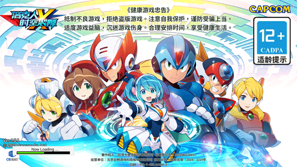 洛克人时空裂隙官网版