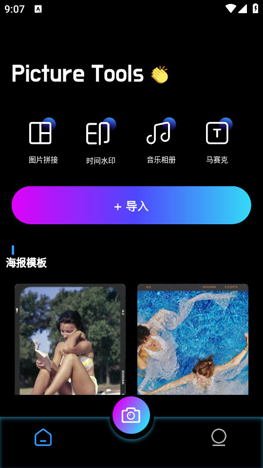 绝色相机下载安装手机版最新