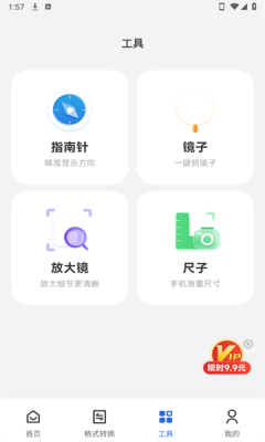 夸氪浏览器最新版