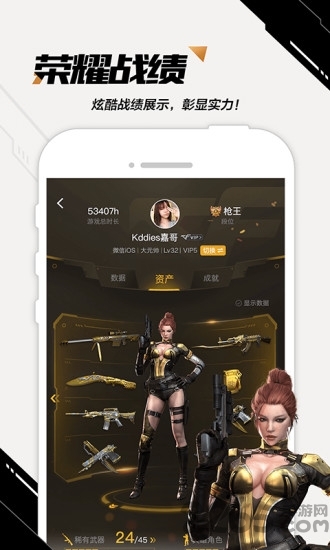 掌上穿越火线app下载官网版